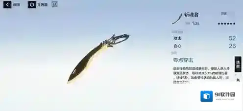 战双：帕弥什槽位