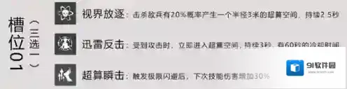 战双：帕弥什属性