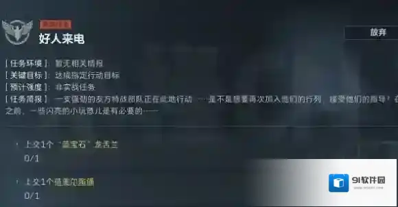 三角洲行动好人
