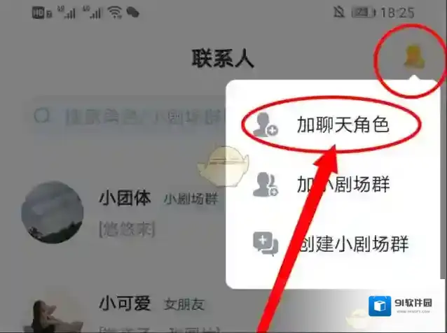 叨叨记账小人