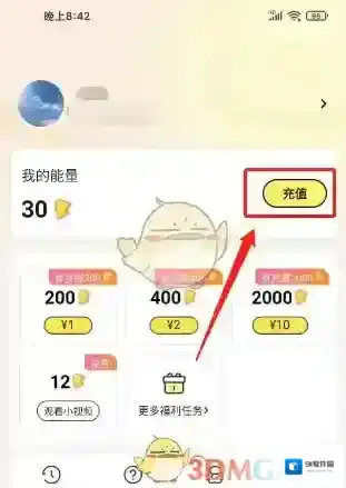 点点穿书支付方式