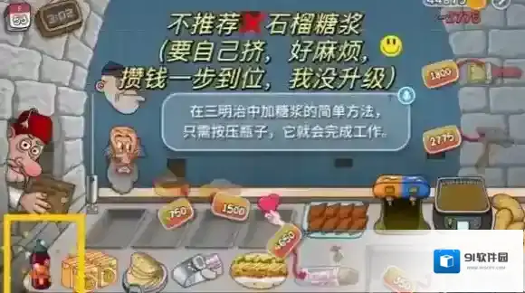 沙威玛传奇威玛