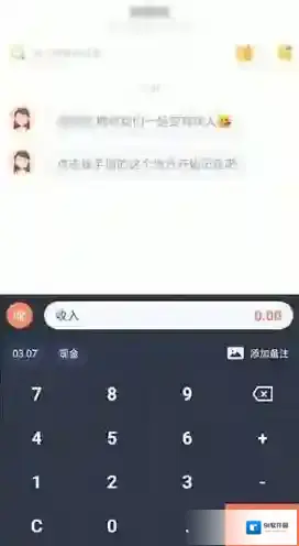 叨叨记账选择