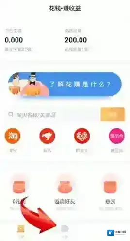 叨叨记账收入