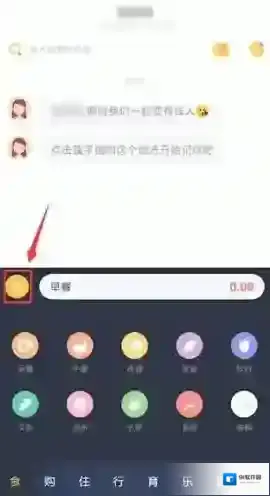 叨叨记账账单