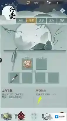 江湖悠悠摸鱼出行计时器江湖悠悠