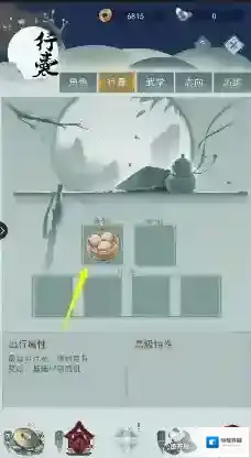 江湖悠悠摸鱼出行计时器出行
