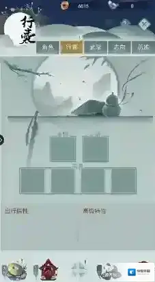 江湖悠悠摸鱼出行计时器行侠仗义