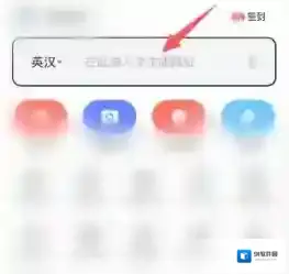 网易有道词典就会