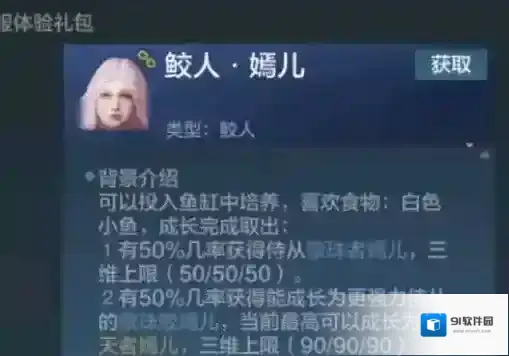 妄想山海玩家
