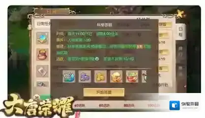 大唐荣耀答题