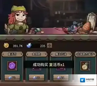 提灯与地下城玩家