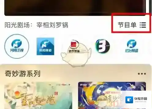 大象新闻打开