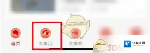 大象新闻点击