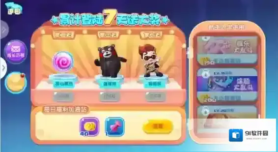 泡泡联盟主菜单