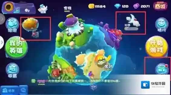 泡泡联盟泡泡