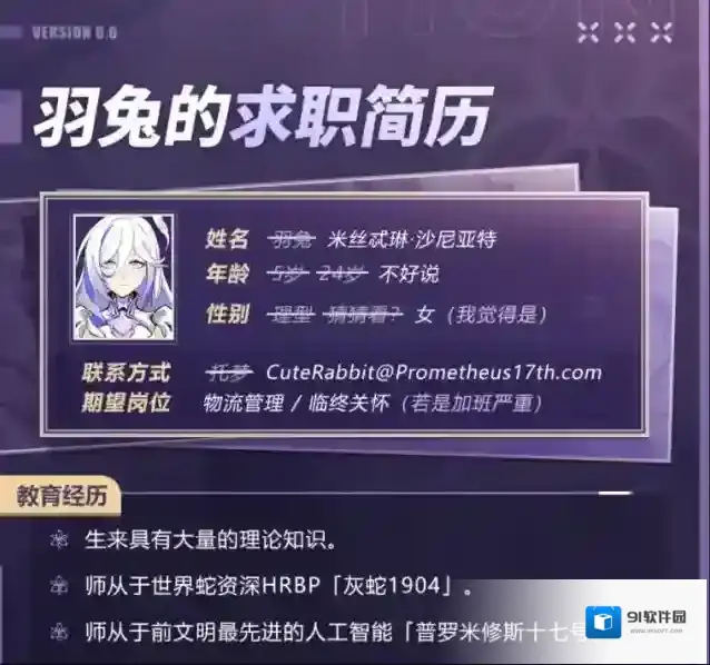 崩坏3★米丝忒琳「织羽梦旌」×档案第三弹★