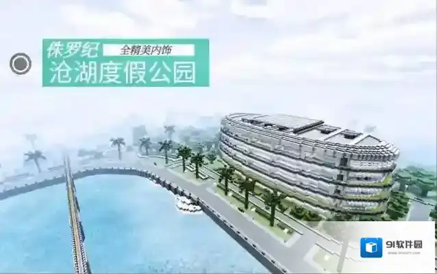我的世界组件
