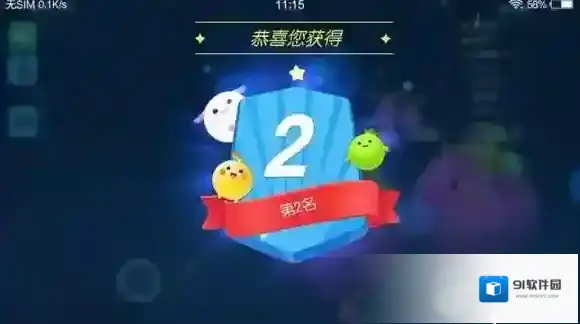 欢乐球吃球团战