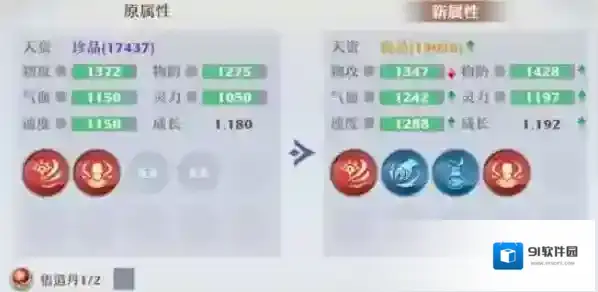 梦幻新诛仙悟道丹怎么获得？梦幻新诛仙悟道丹获得方法