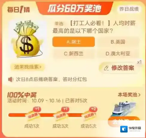 淘宝网瑞士