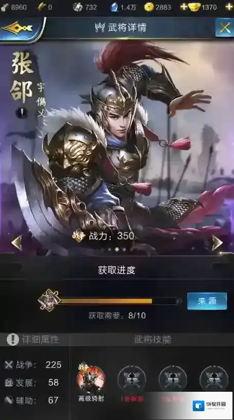 乱世王者紫将张郃怎么样？战争武将张郃信息介绍