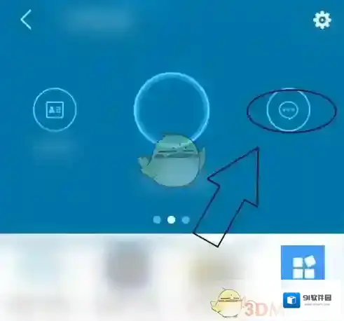 易班联系人