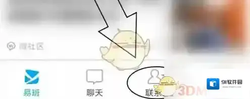 易班选项