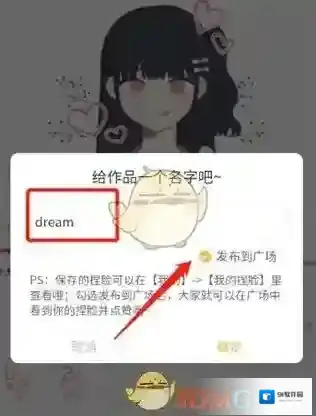 捏脸研究所捏脸