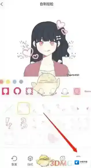 捏脸研究所发布