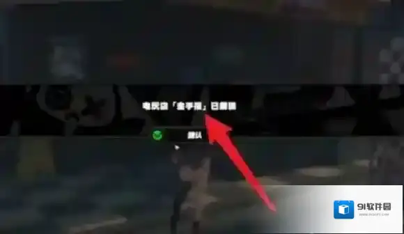 绝区零解锁方法