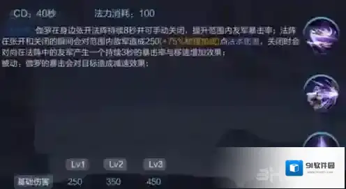 王者荣耀暴击率