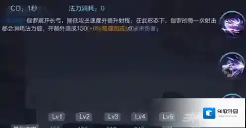 王者荣耀伽罗技能