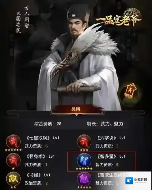 一品官老爷大人