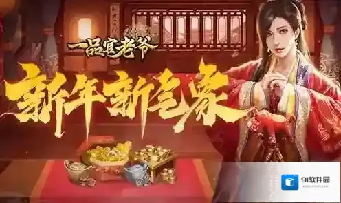 一品官老爷五义