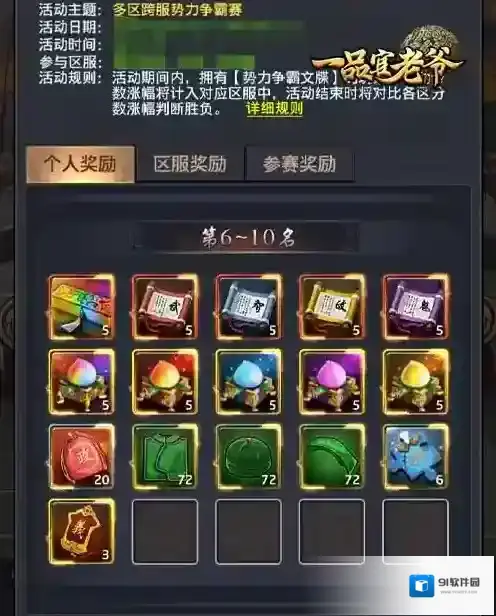 一品官老爷门客