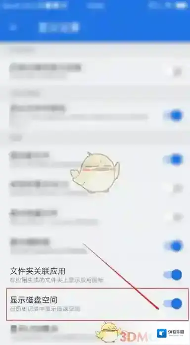 ES文件浏览器三横