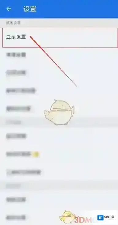 ES文件浏览器显示设置