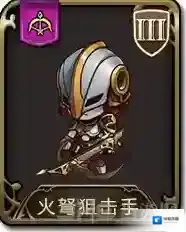 梦幻模拟战手游火弩狙击手怎么样 火弩狙击手属性图鉴介绍