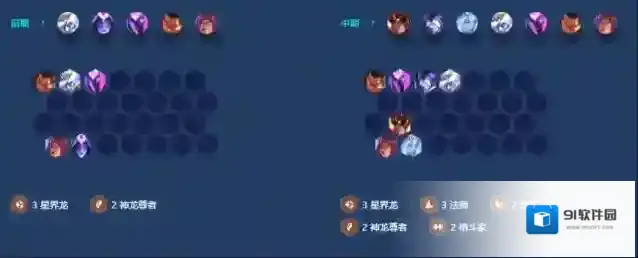 金铲铲之战阵容