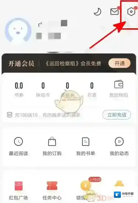 咪咕阅读的我