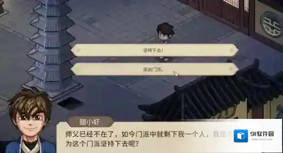 大侠立志传立志传