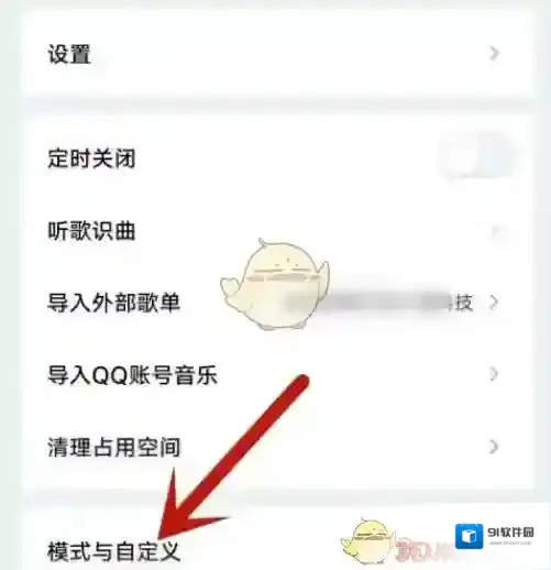 QQ音乐音乐