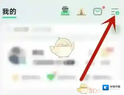 QQ音乐点击