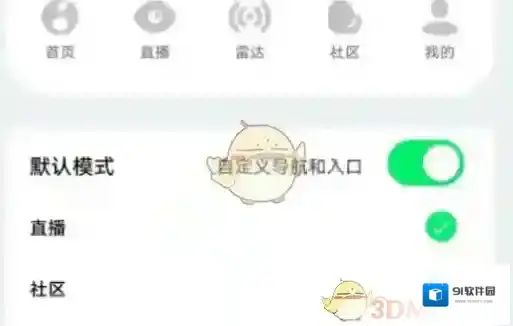 QQ音乐设置图标