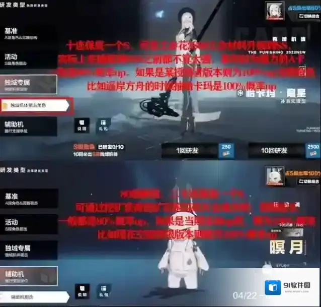 战双帕弥什独域