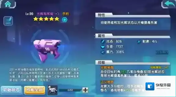 少女咖啡枪三星