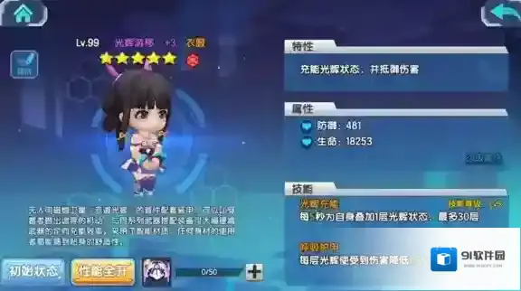 少女咖啡枪属性