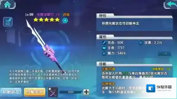 少女咖啡枪光辉