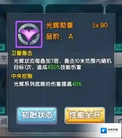 少女咖啡枪初始